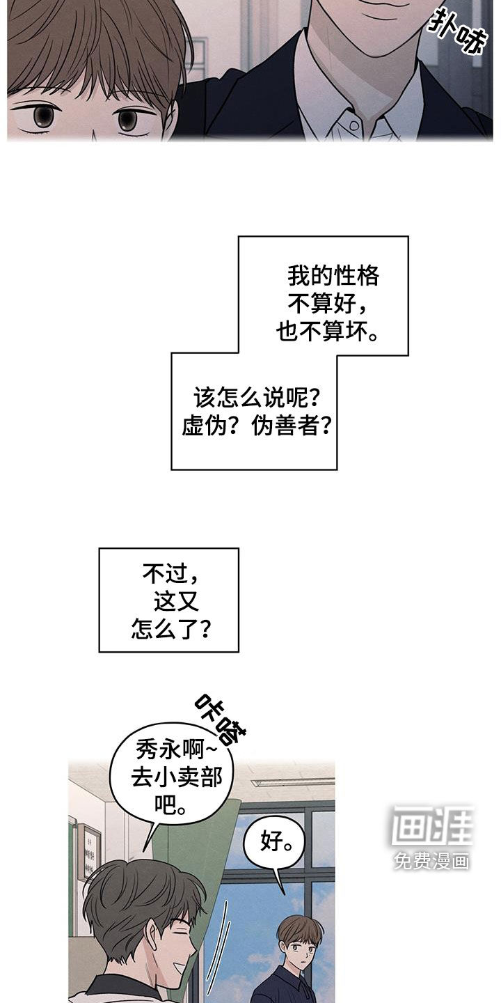 模糊的边缘 第130话 第8页