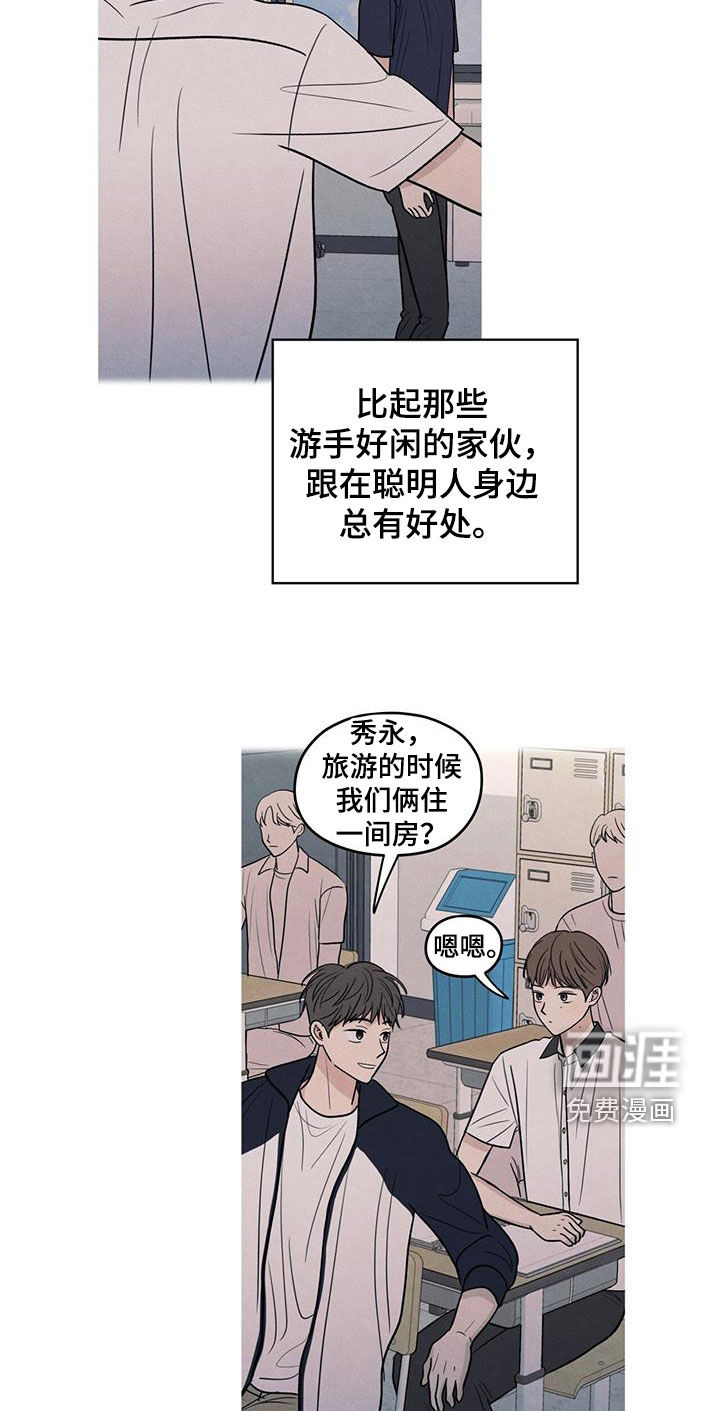 模糊的边缘 第130话 第9页