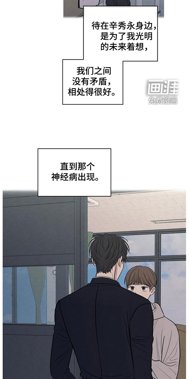 模糊的边缘 第130话 第10页