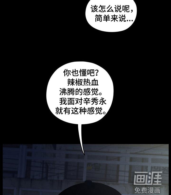 模糊的边缘 第131话 第11页