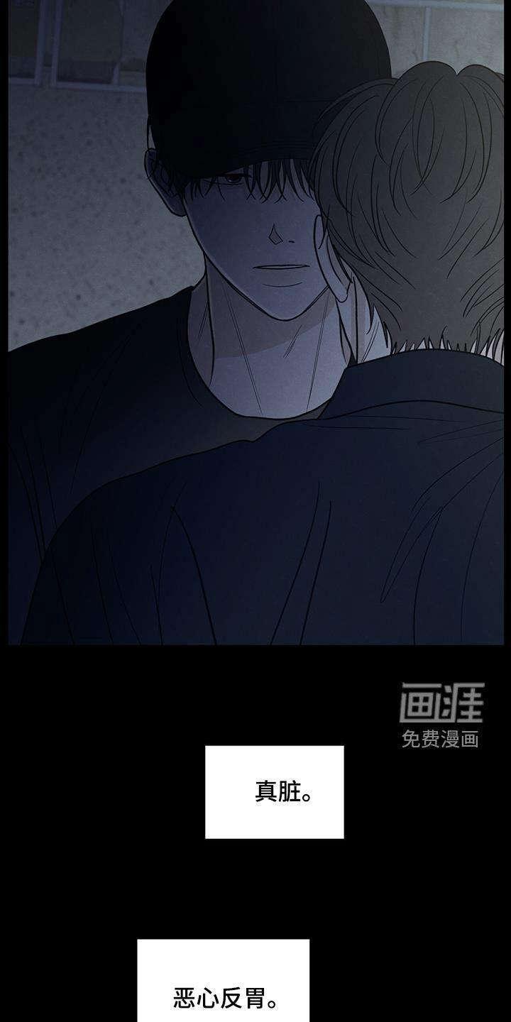 模糊的边缘 第131话 第12页