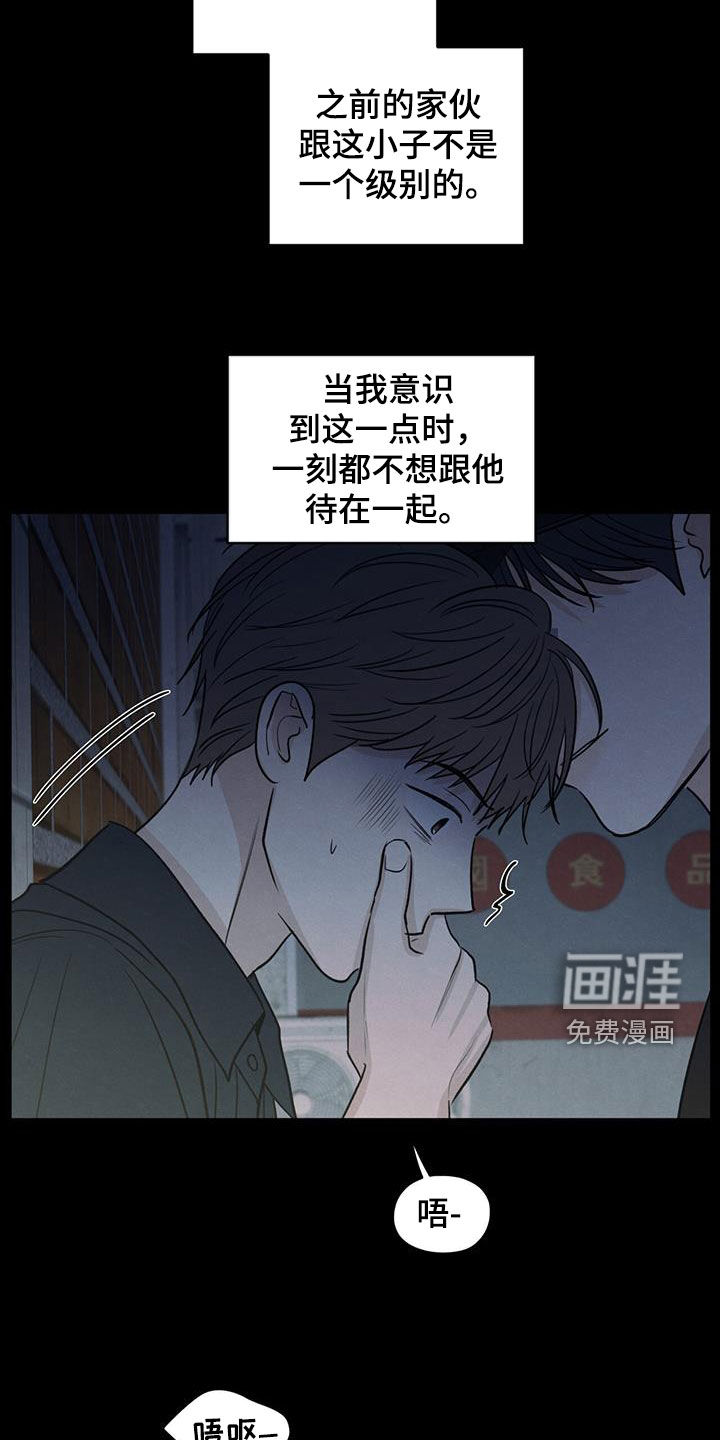 模糊的边缘 第131话 第13页