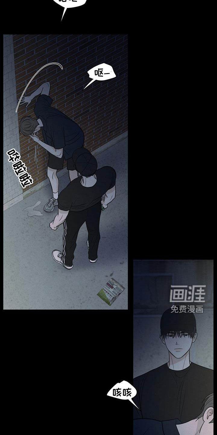 模糊的边缘 第131话 第14页