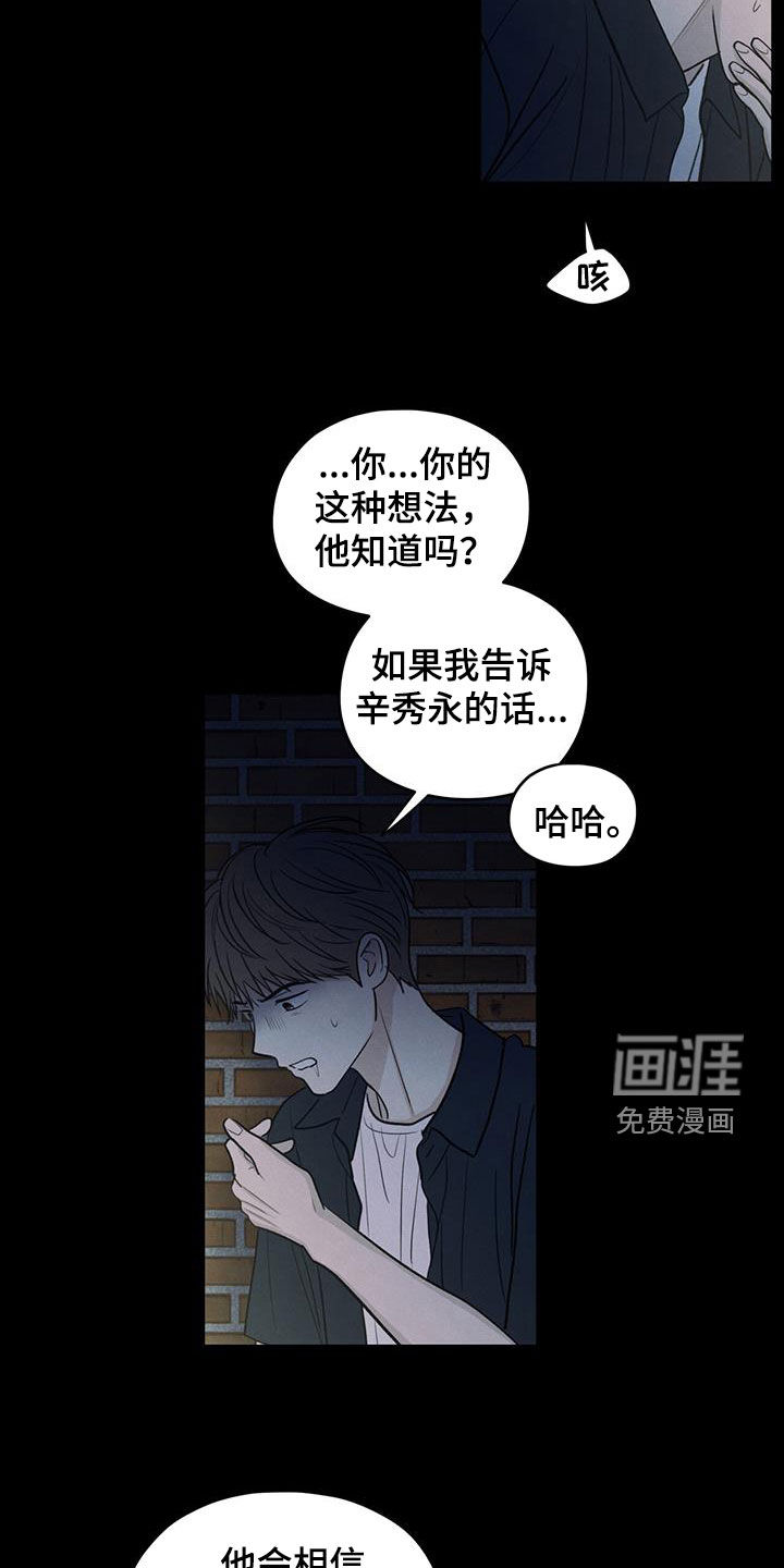 模糊的边缘 第131话 第15页