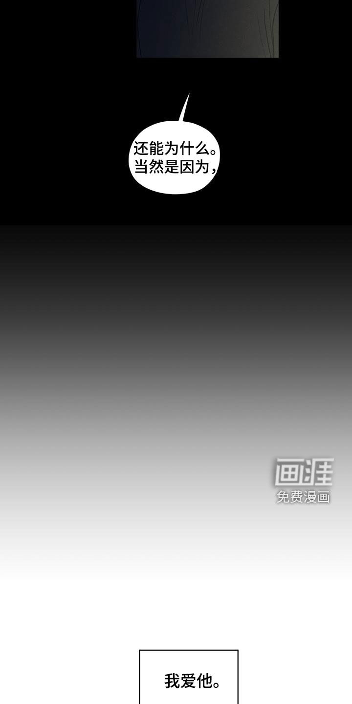 模糊的边缘 第131话 第18页