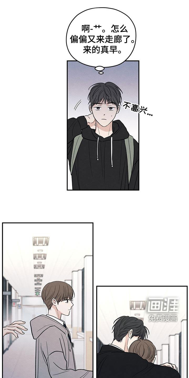 模糊的边缘 第131话 第21页