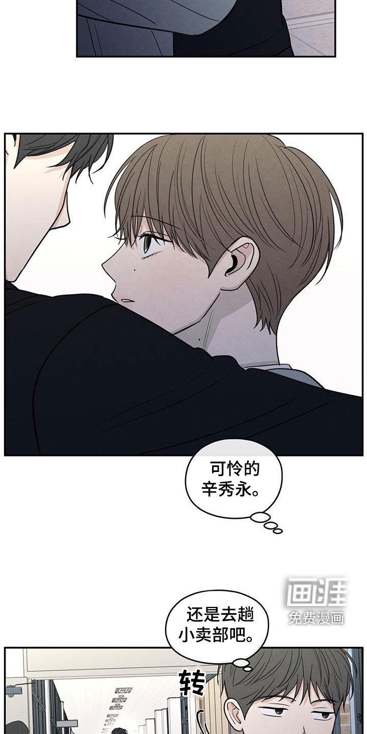 模糊的边缘 第131话 第23页