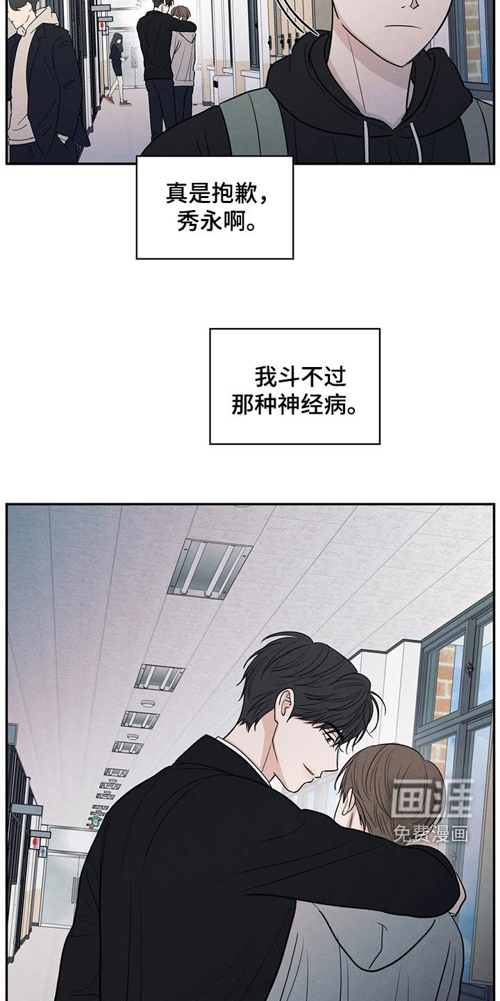 模糊的边缘 第131话 第24页