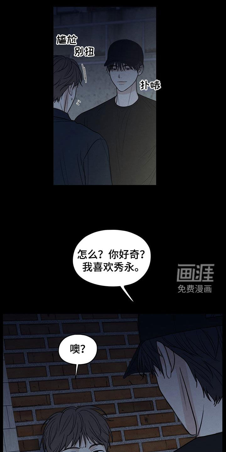 模糊的边缘 第131话 第4页