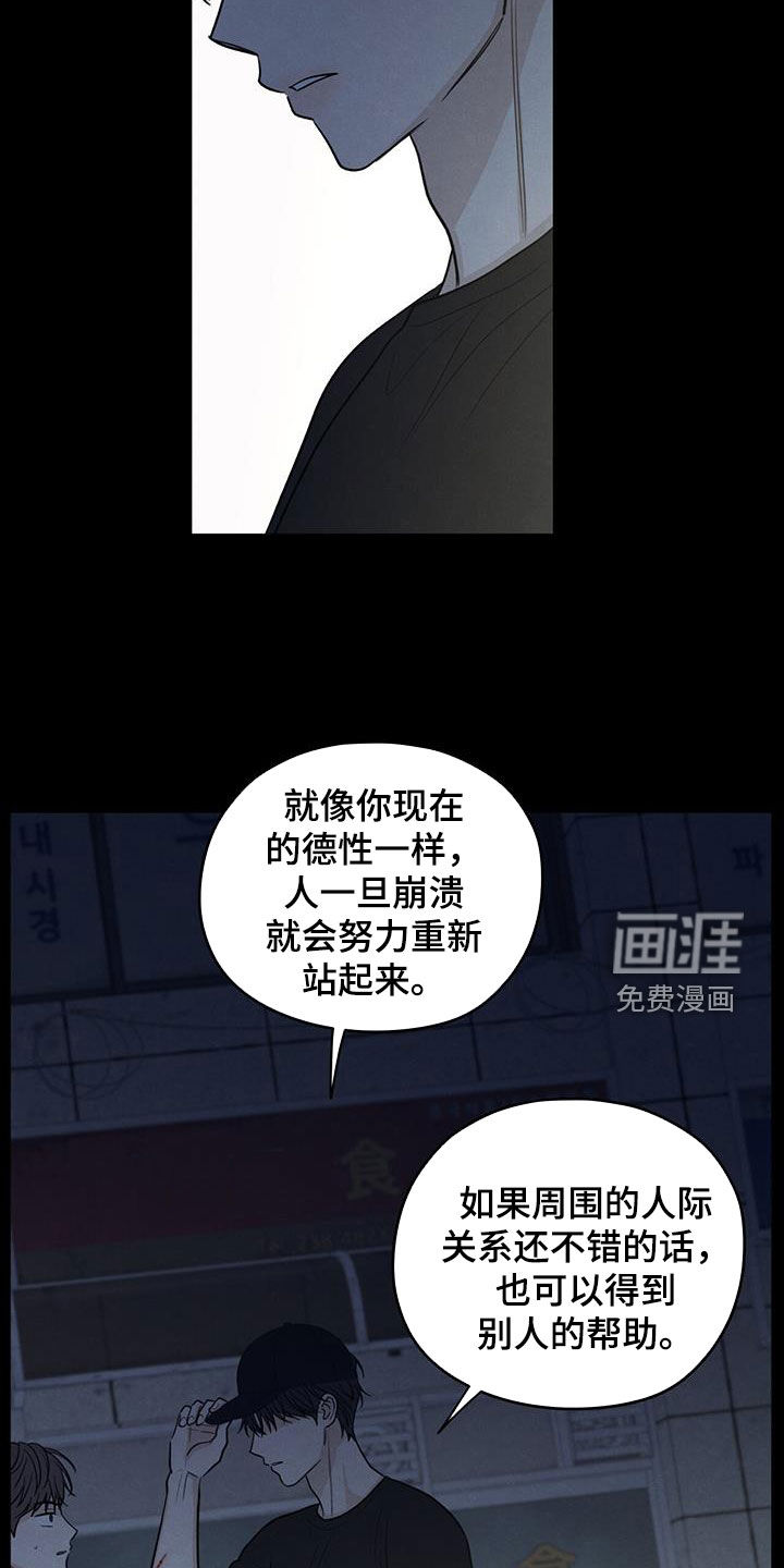 模糊的边缘 第131话 第6页