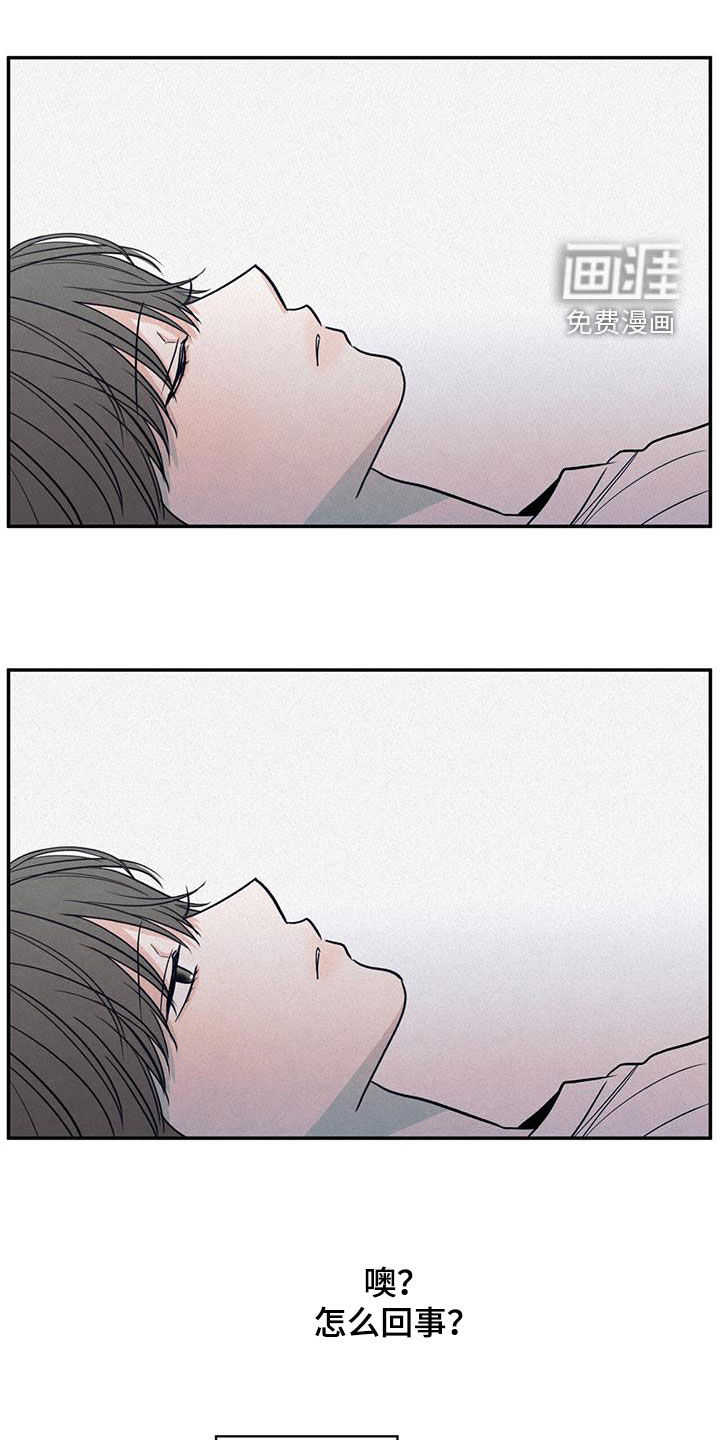 模糊的边缘 第132话 第1页