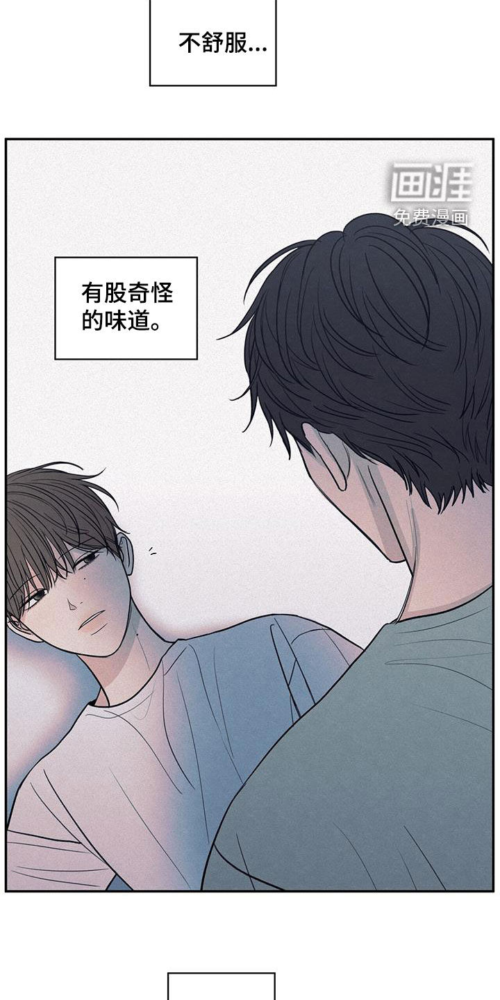 模糊的边缘 第132话 第2页