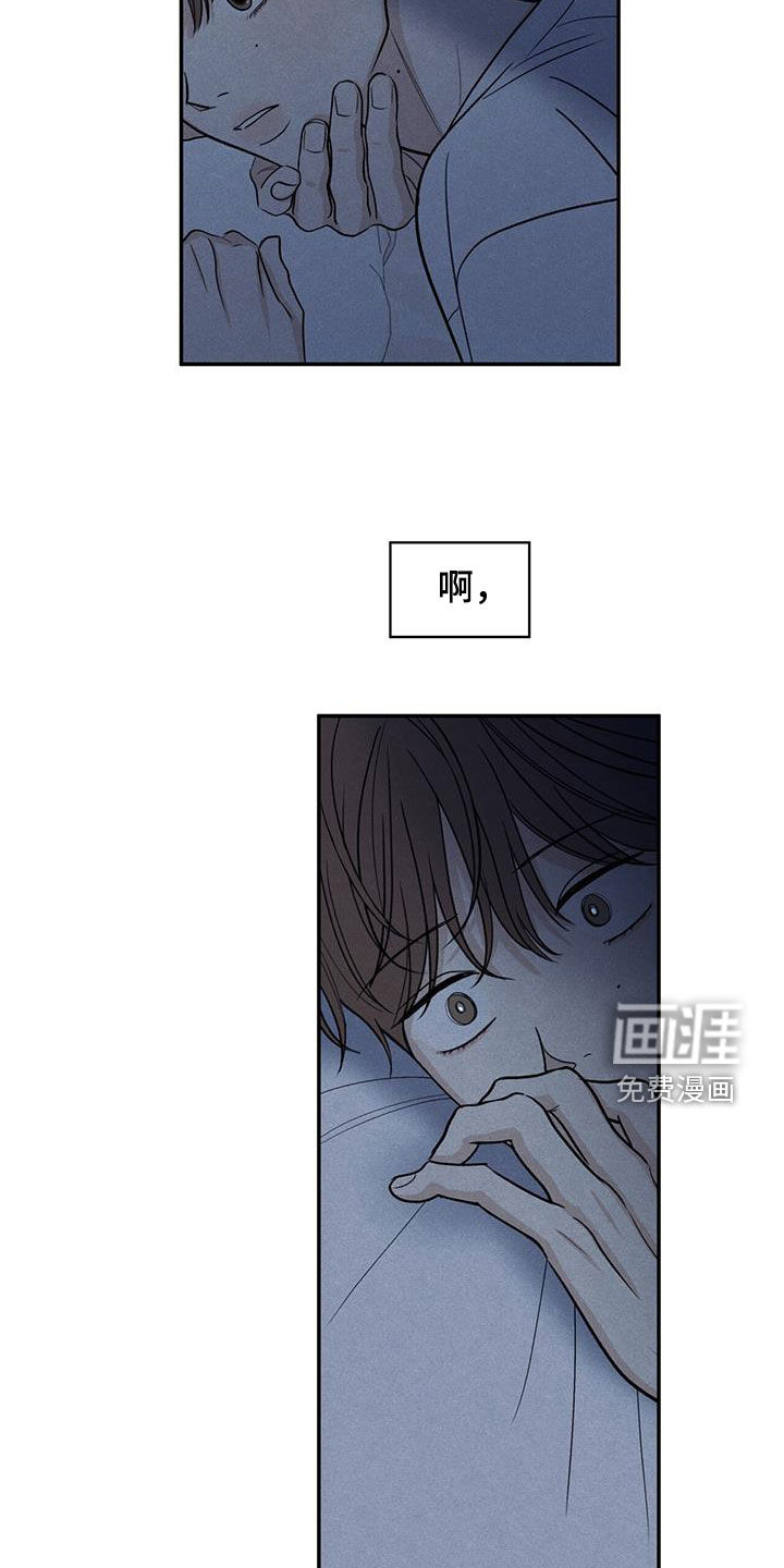 模糊的边缘 第132话 第11页