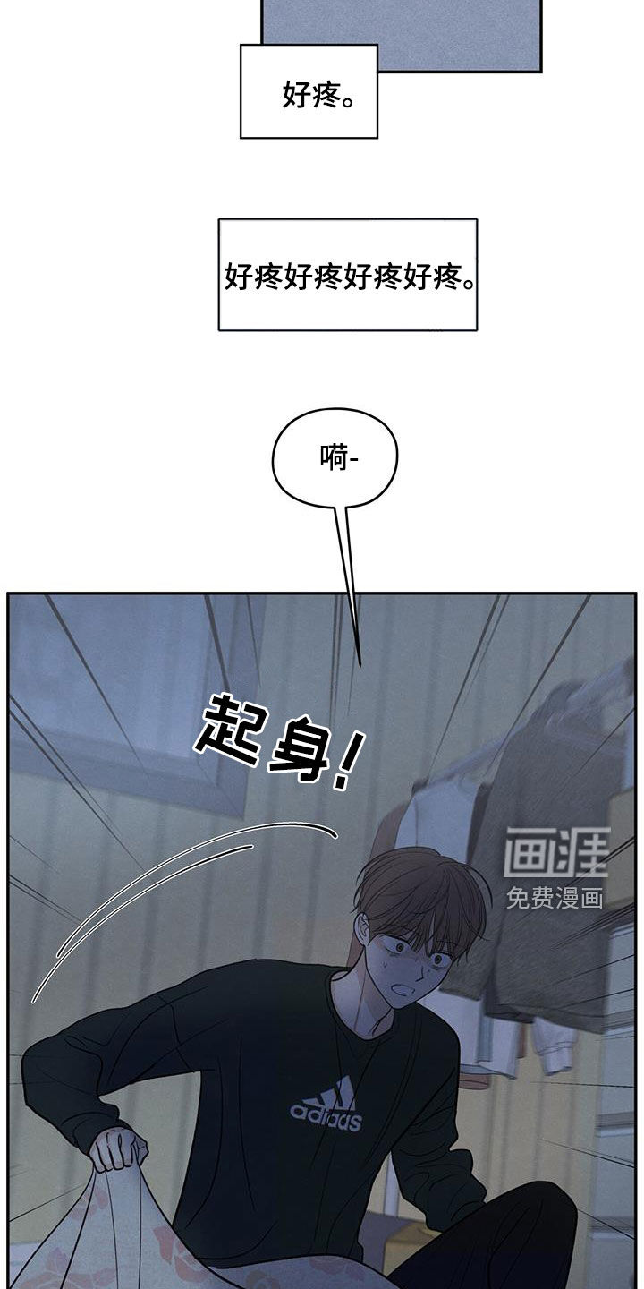 模糊的边缘 第132话 第12页