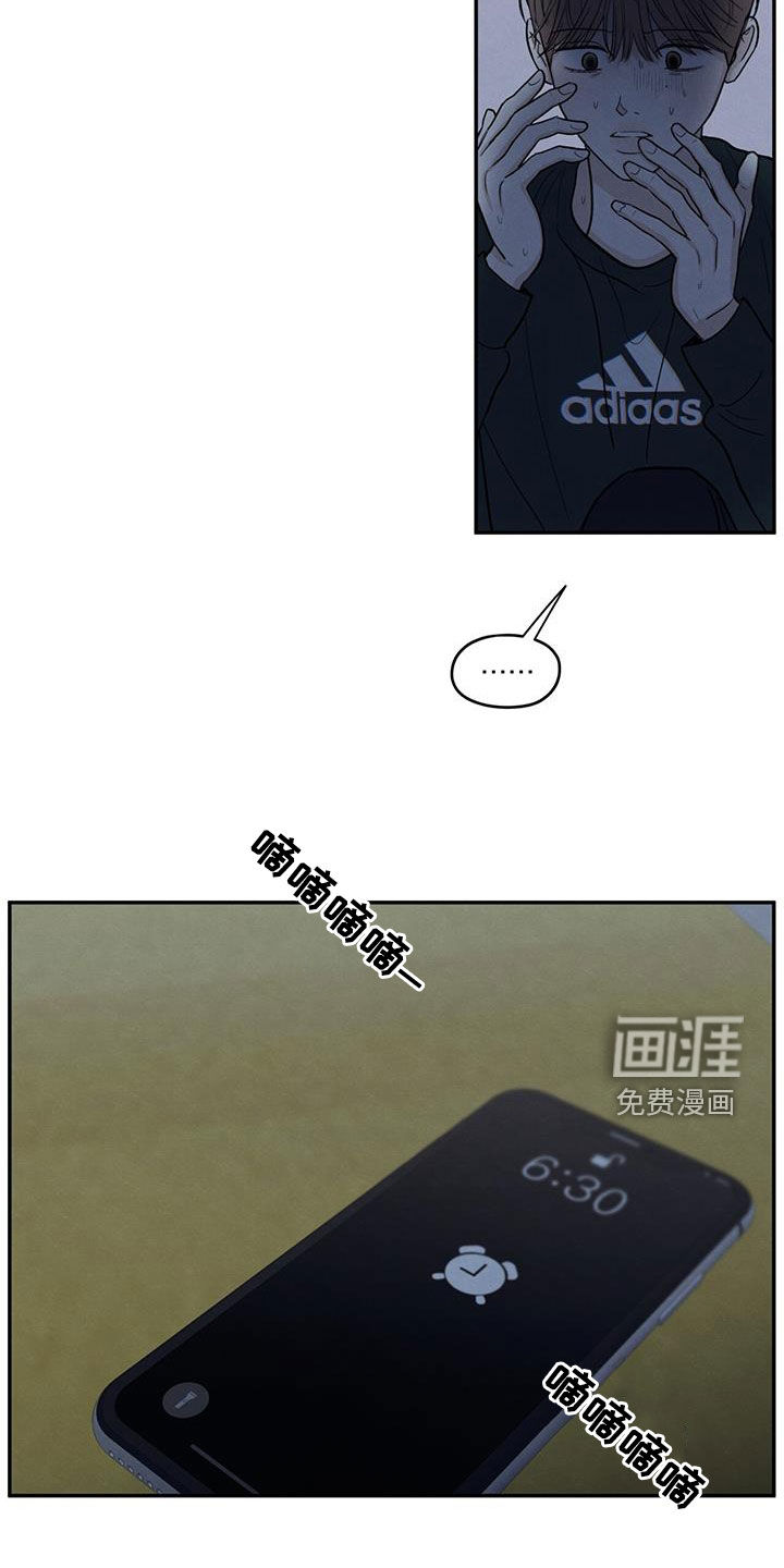 模糊的边缘 第132话 第14页