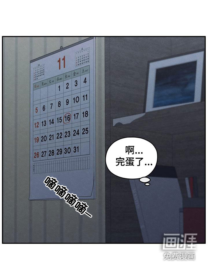 模糊的边缘 第132话 第15页