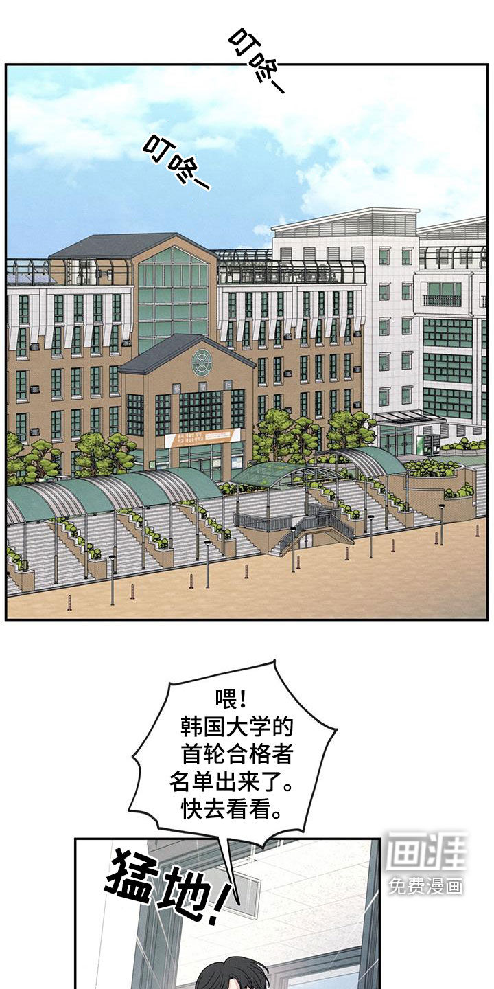 模糊的边缘 第132话 第16页