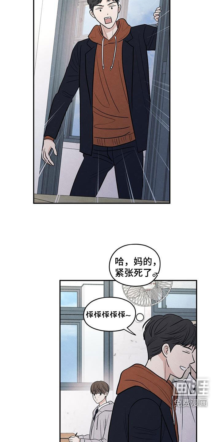 模糊的边缘 第132话 第17页