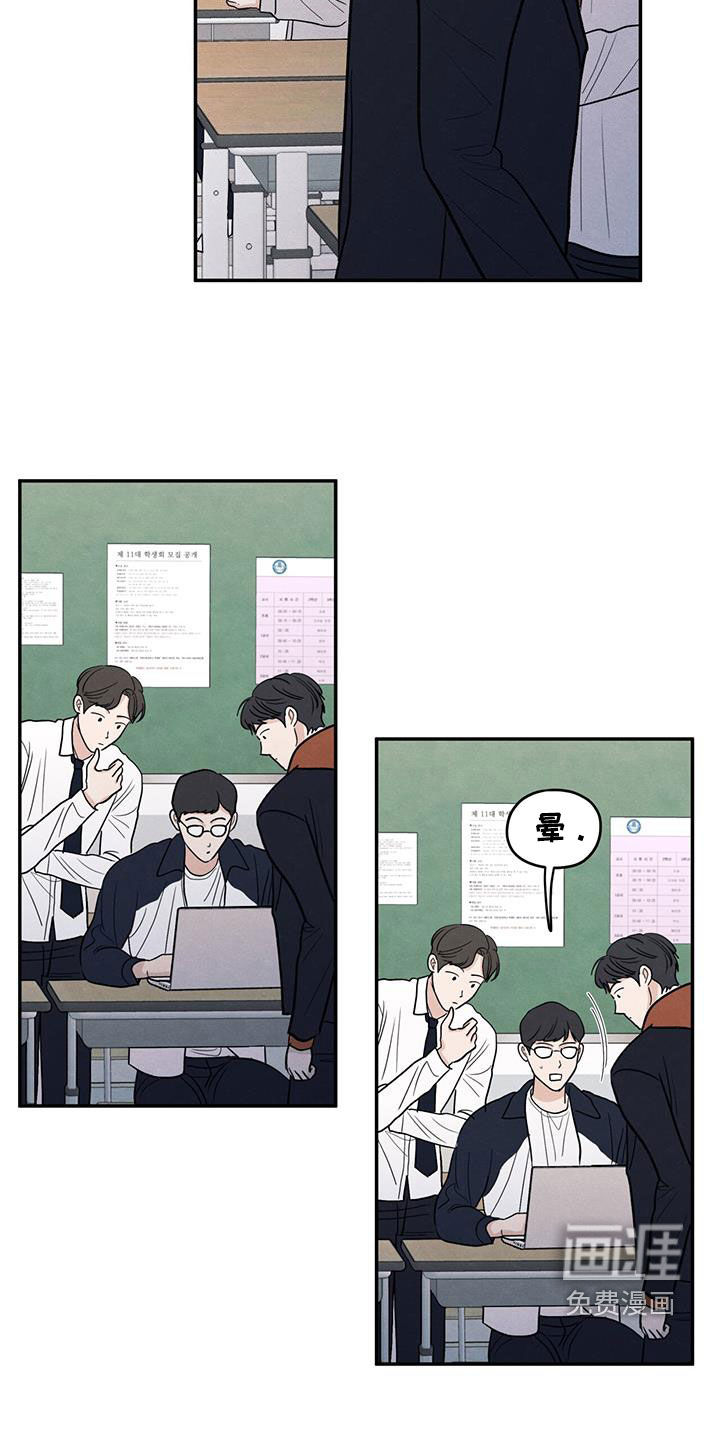 模糊的边缘 第132话 第18页