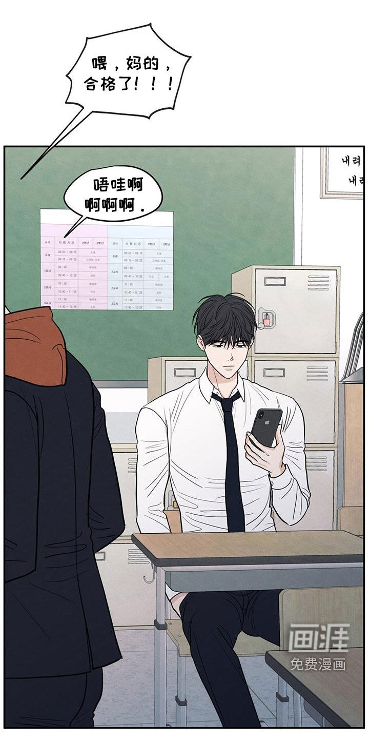 模糊的边缘 第132话 第19页