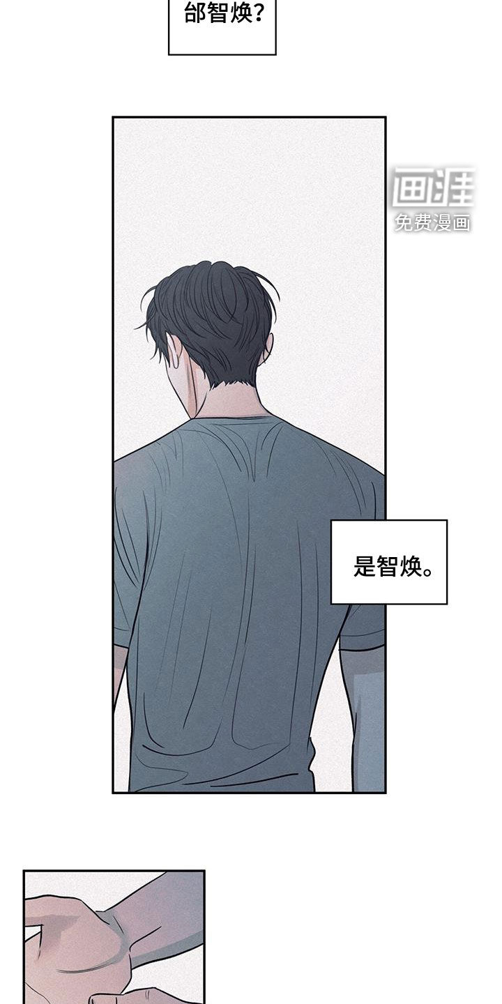 模糊的边缘 第132话 第3页