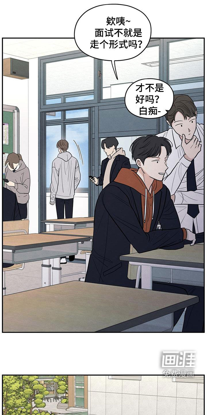 模糊的边缘 第132话 第21页