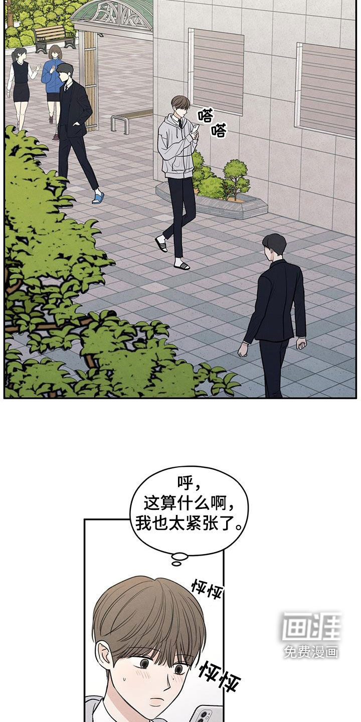 模糊的边缘 第132话 第22页