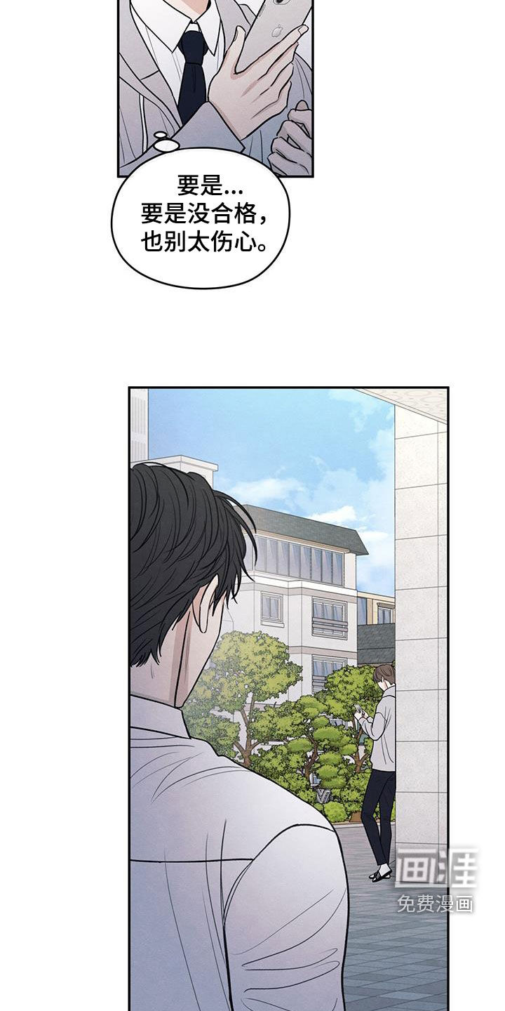 模糊的边缘 第132话 第23页