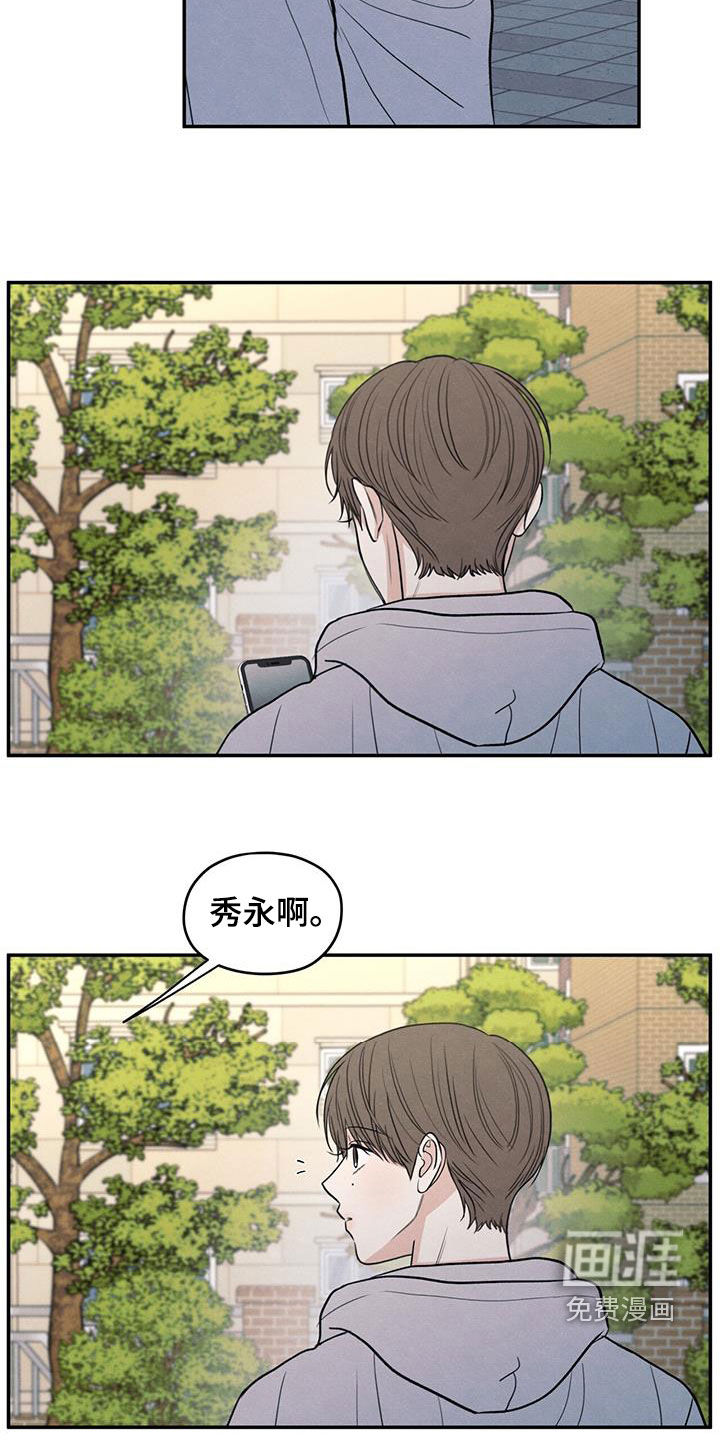 模糊的边缘 第132话 第24页