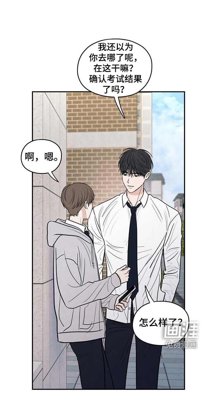 模糊的边缘 第132话 第25页