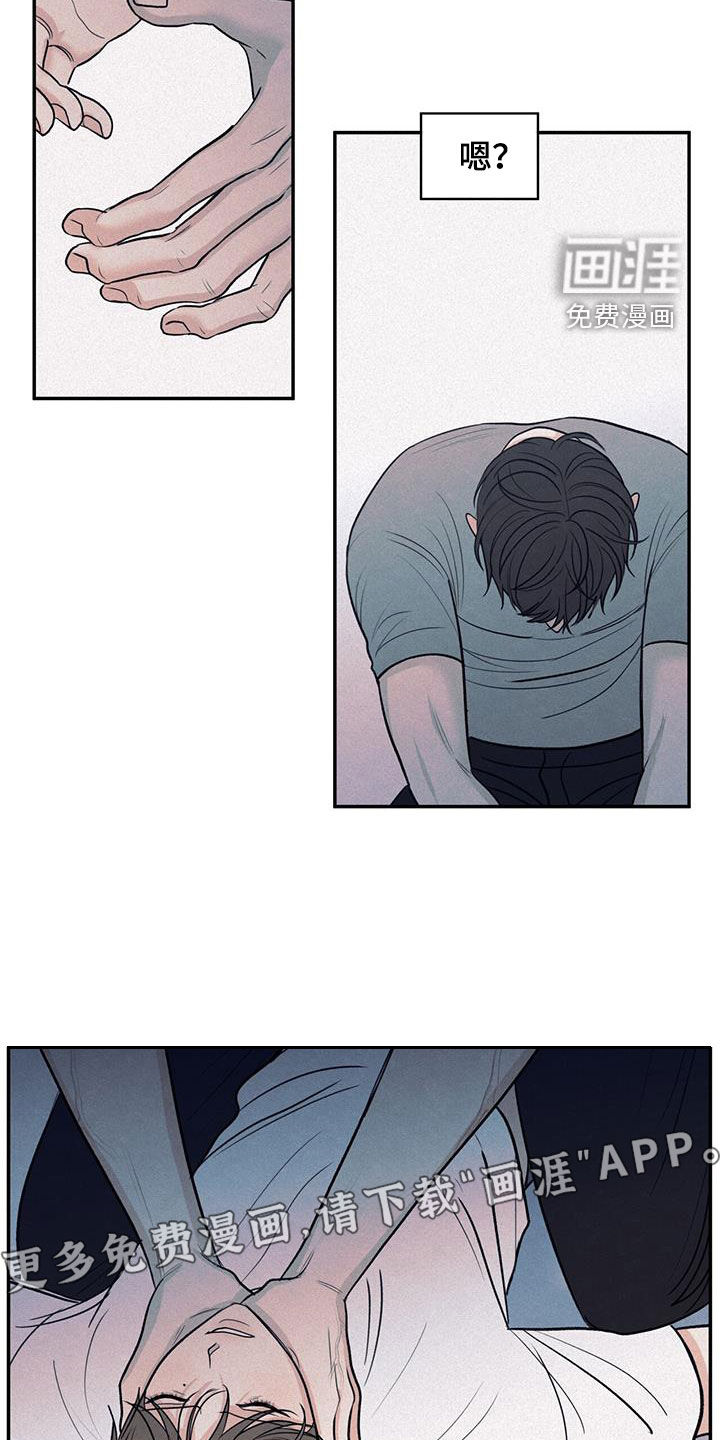 模糊的边缘 第132话 第4页