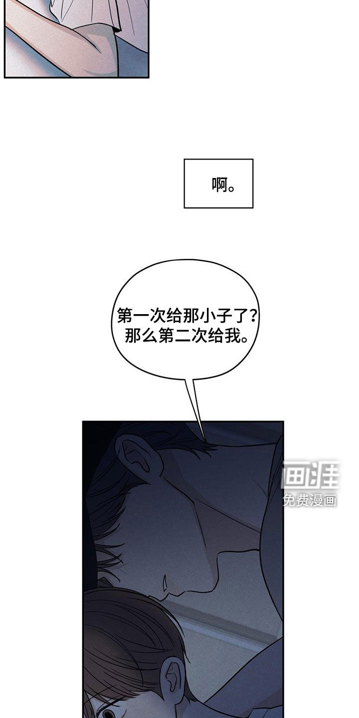 模糊的边缘 第132话 第10页