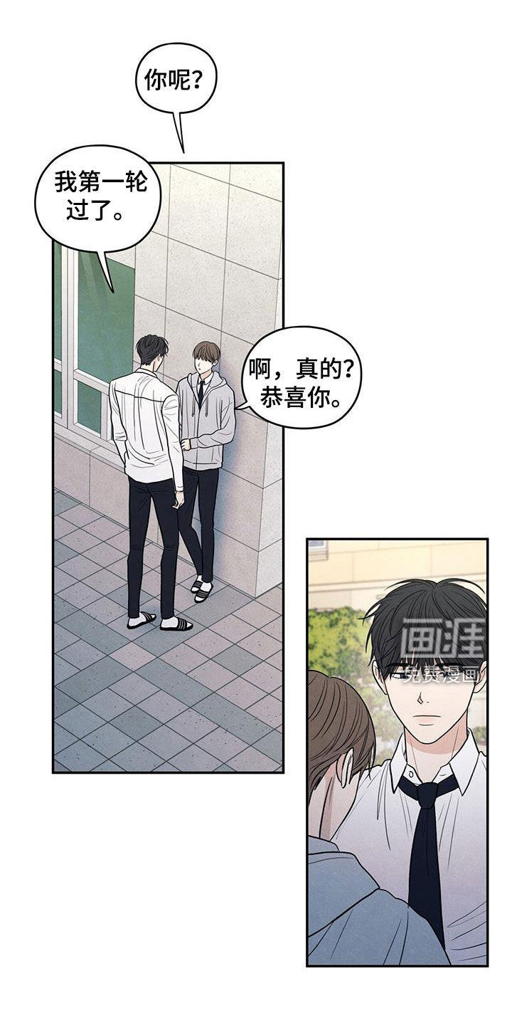 模糊的边缘 第133话 第1页