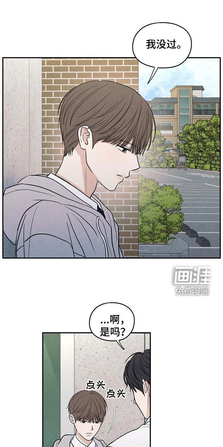 模糊的边缘 第133话 第2页
