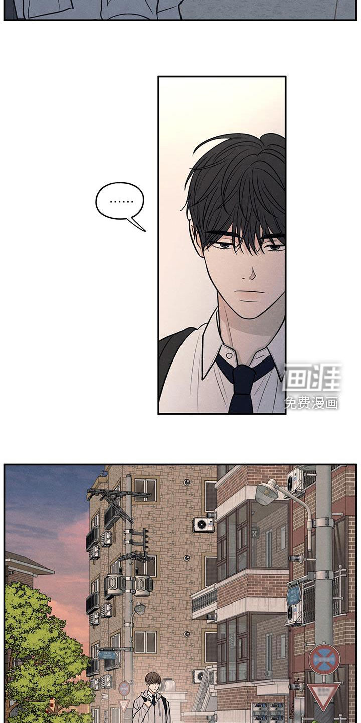模糊的边缘 第133话 第12页