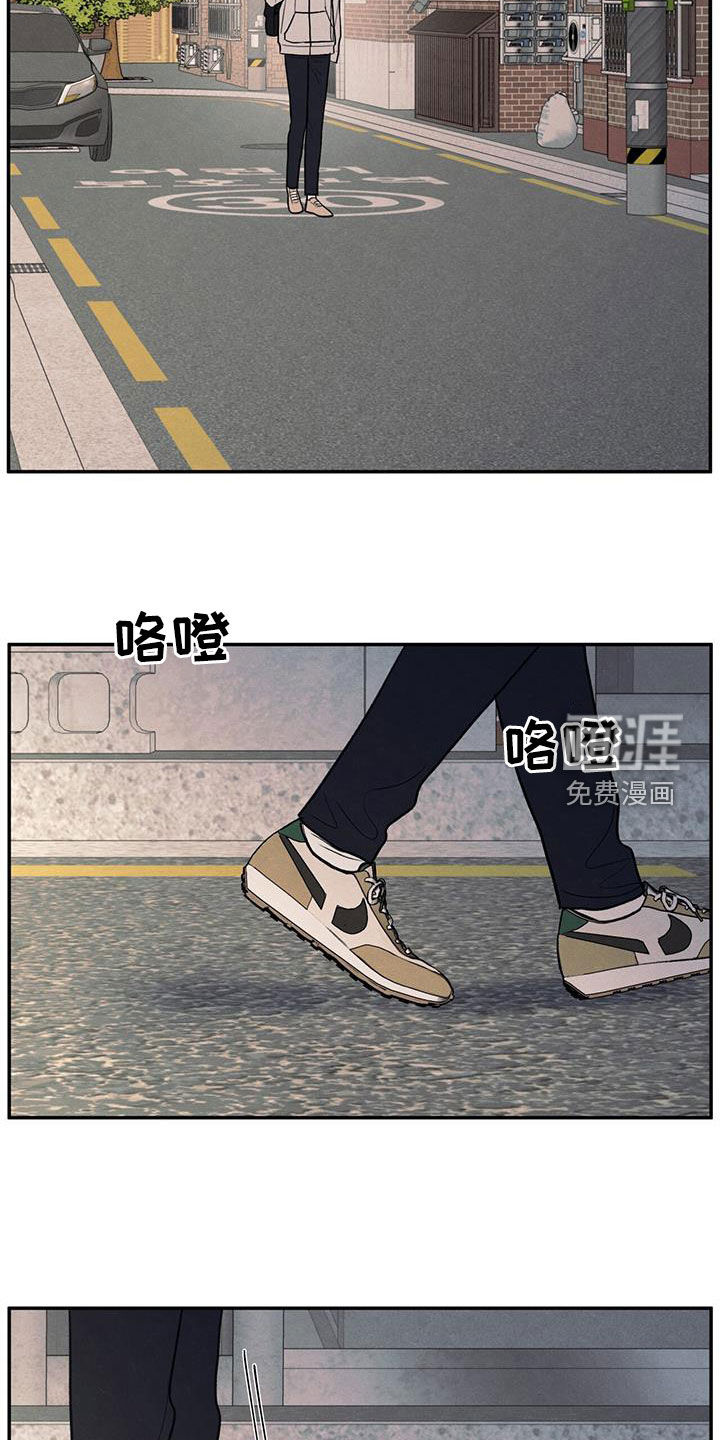 模糊的边缘 第133话 第13页