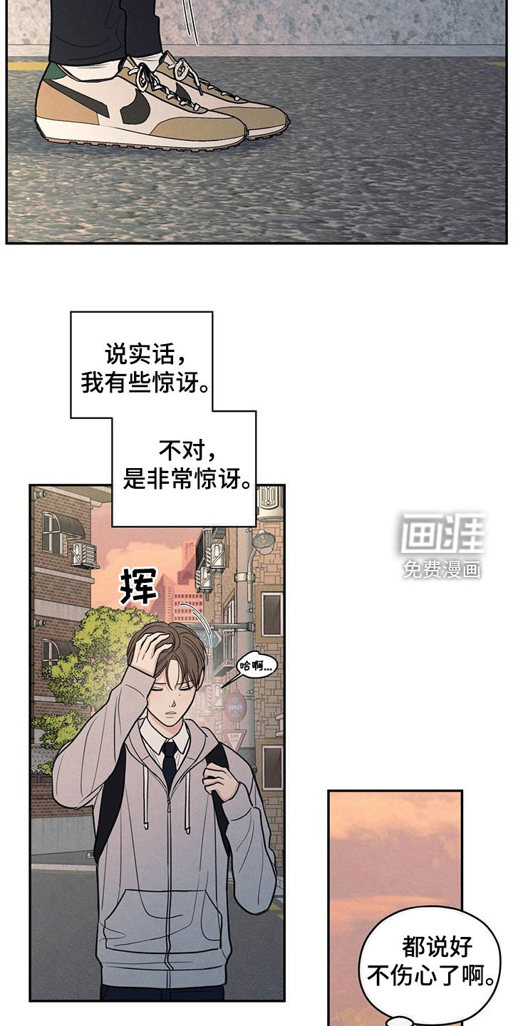 模糊的边缘 第133话 第14页
