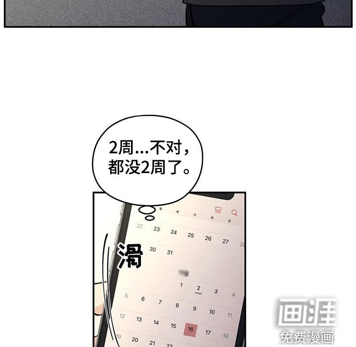 模糊的边缘 第133话 第19页