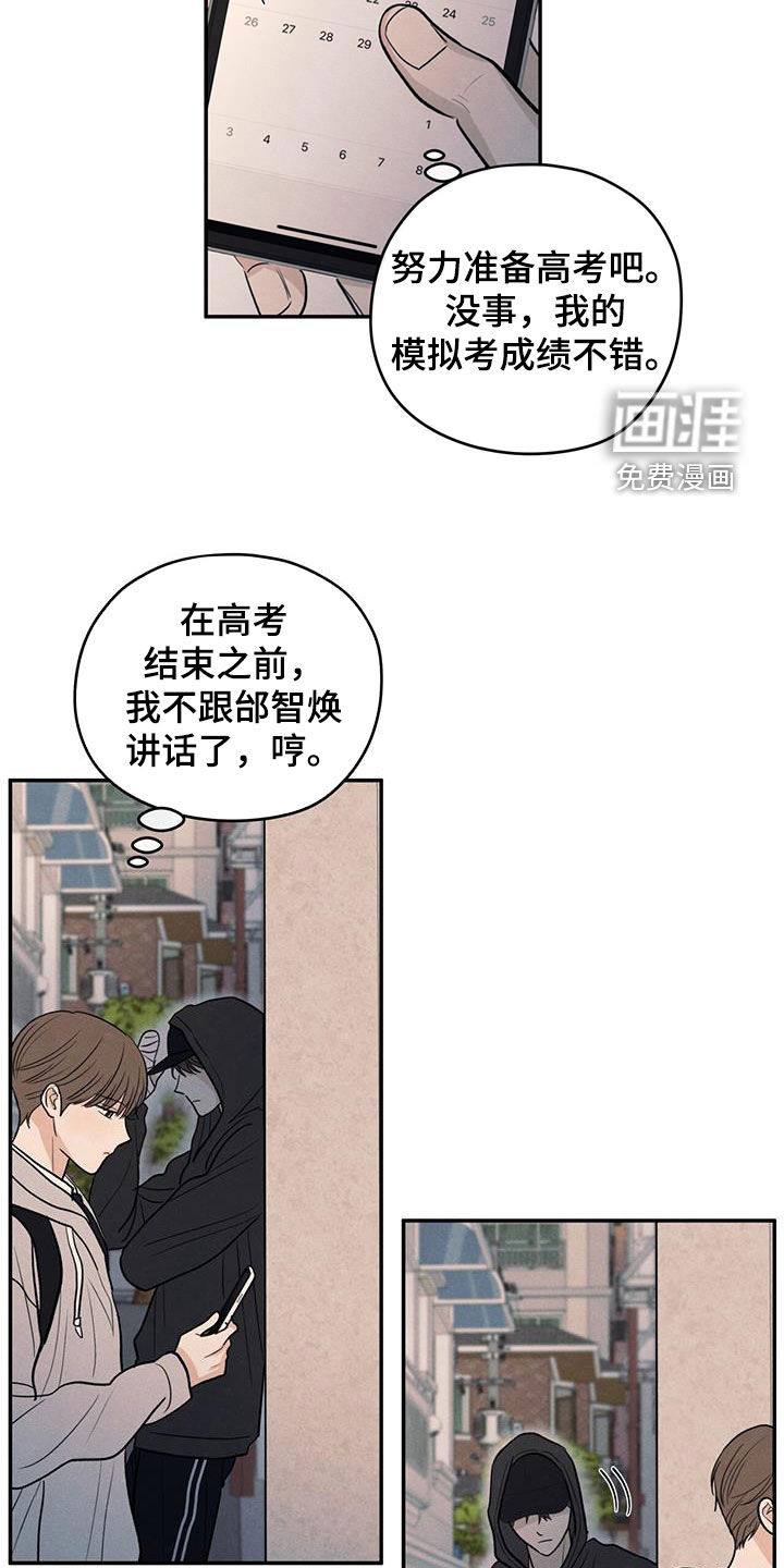 模糊的边缘 第133话 第20页