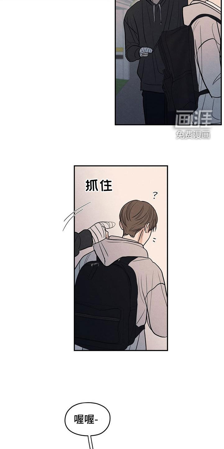 模糊的边缘 第133话 第21页