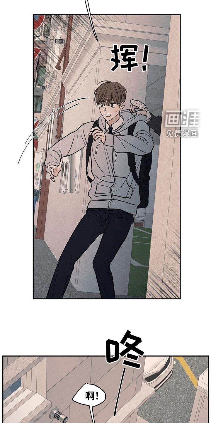 模糊的边缘 第133话 第22页
