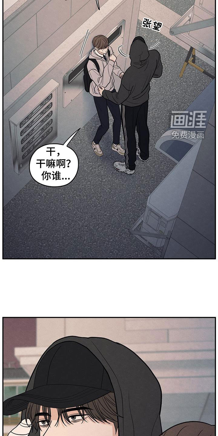 模糊的边缘 第133话 第23页