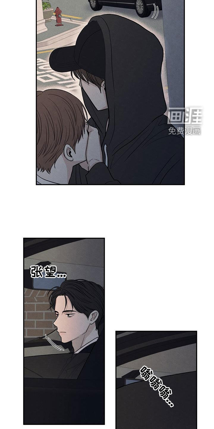 模糊的边缘 第133话 第26页