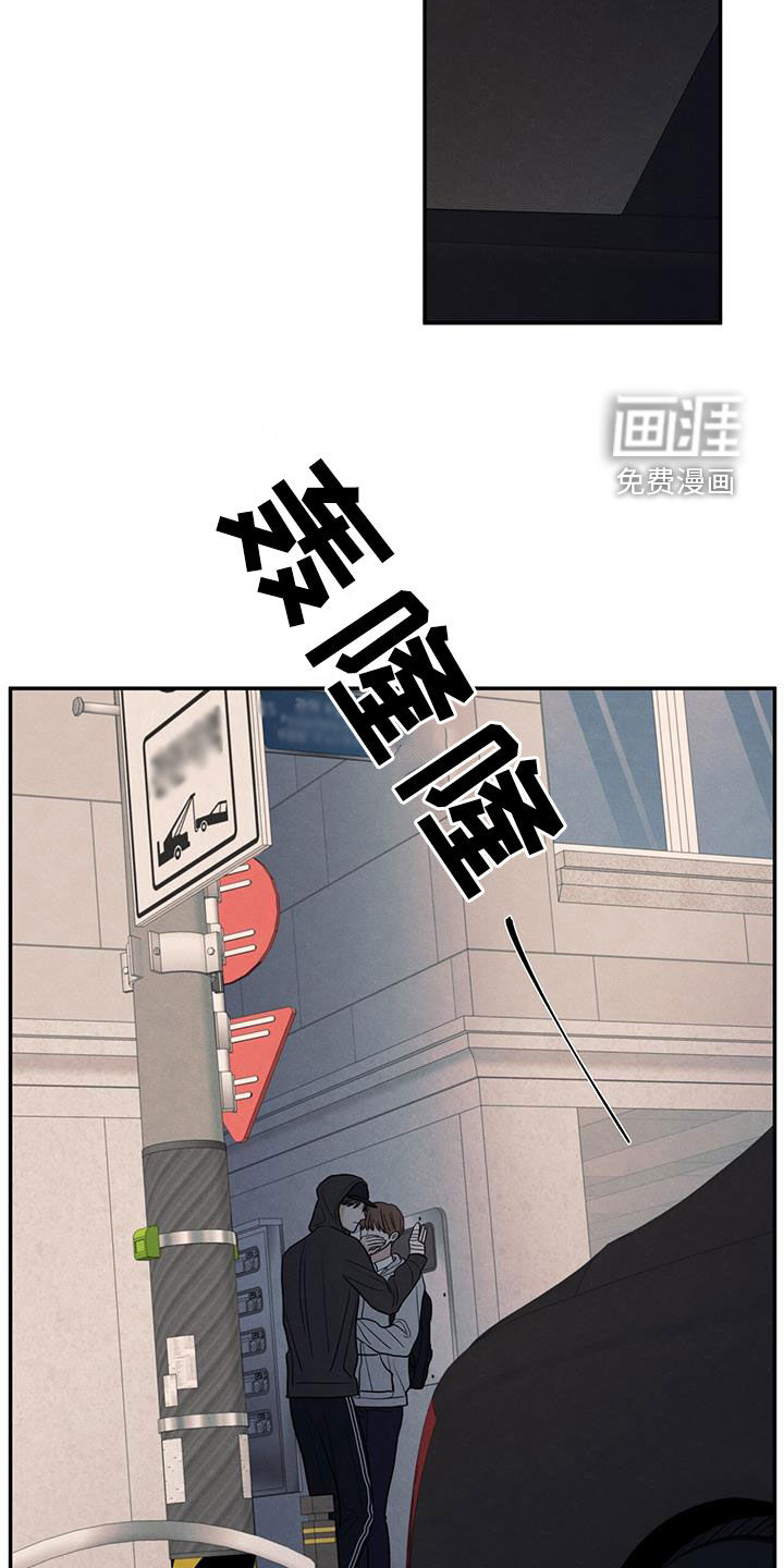 模糊的边缘 第133话 第27页