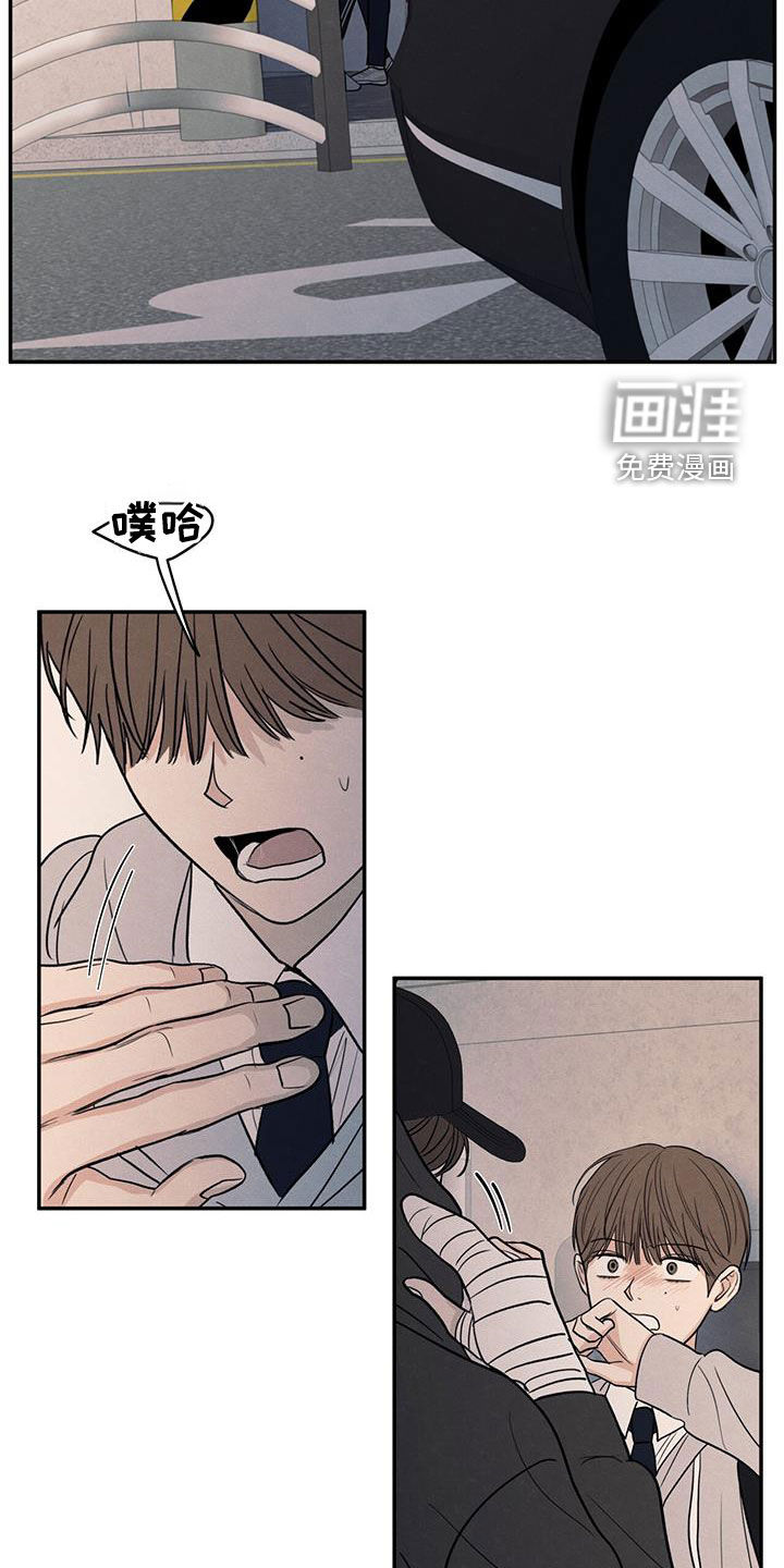 模糊的边缘 第133话 第28页
