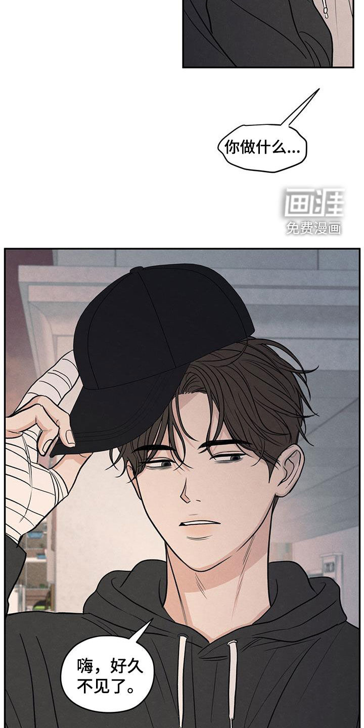 模糊的边缘 第133话 第29页