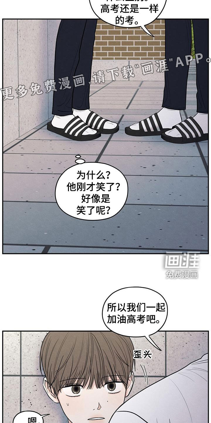 模糊的边缘 第133话 第4页