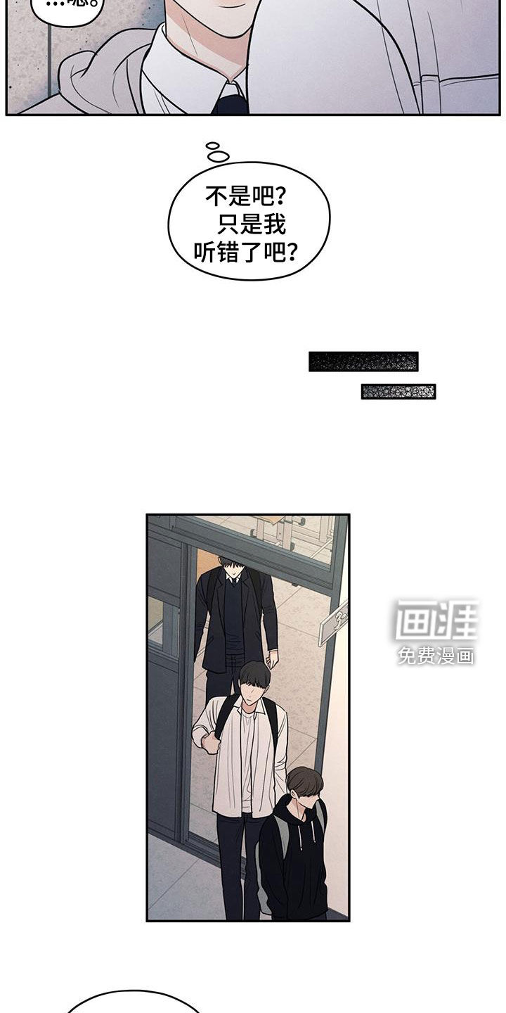 模糊的边缘 第133话 第5页