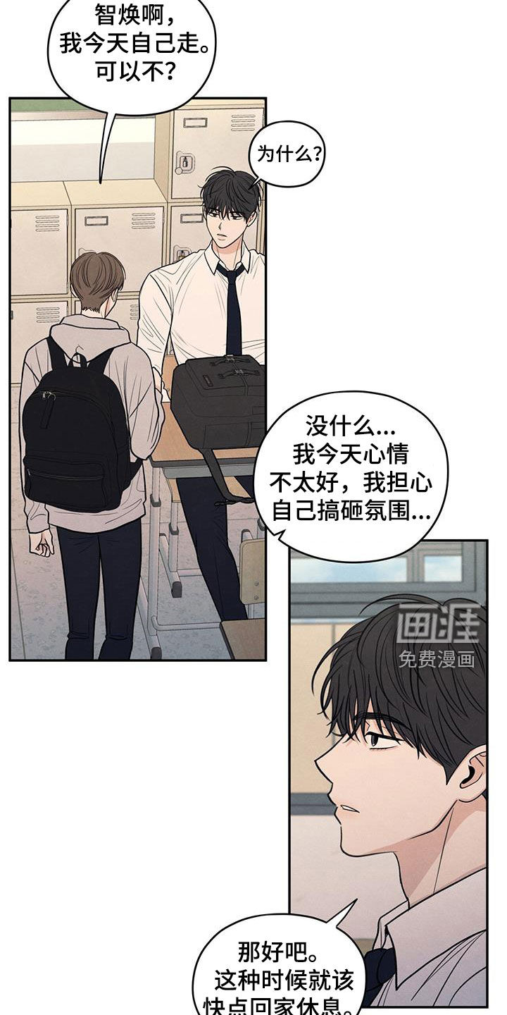 模糊的边缘 第133话 第6页