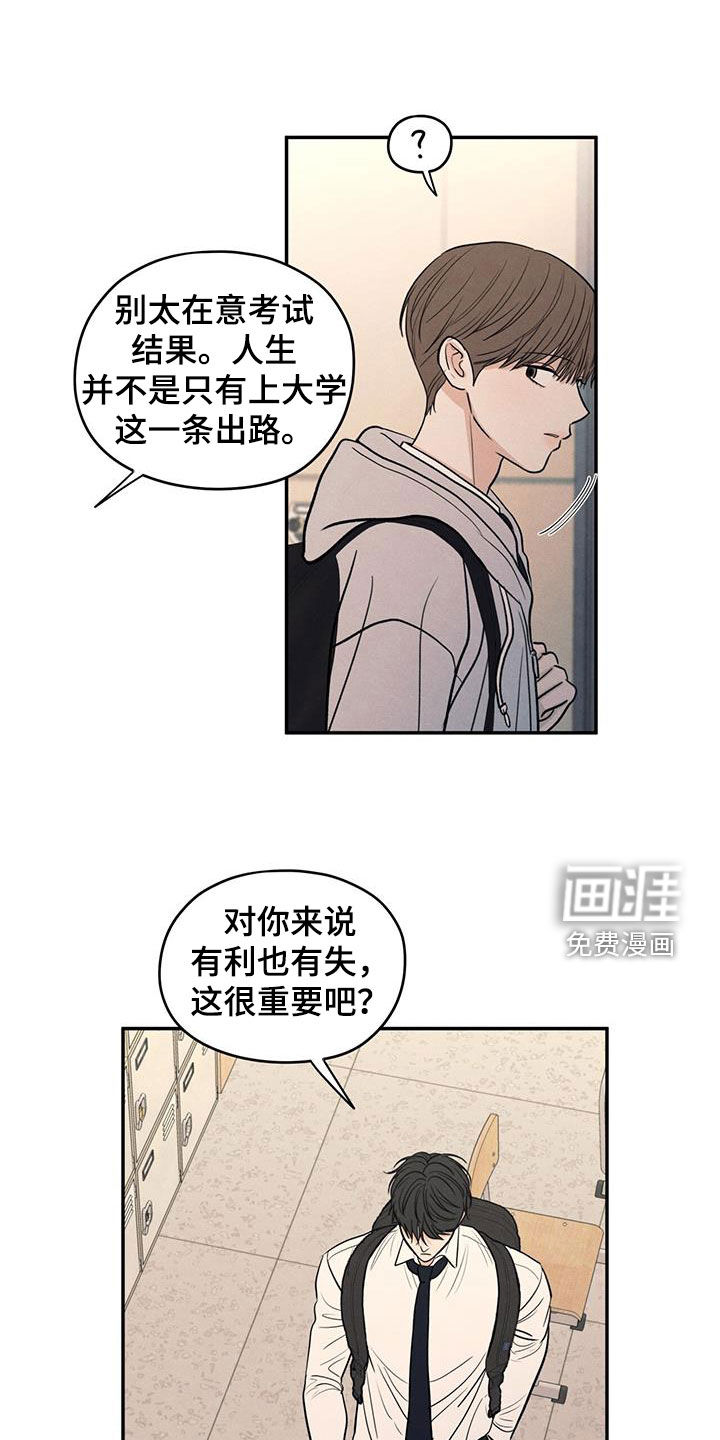 模糊的边缘 第133话 第8页